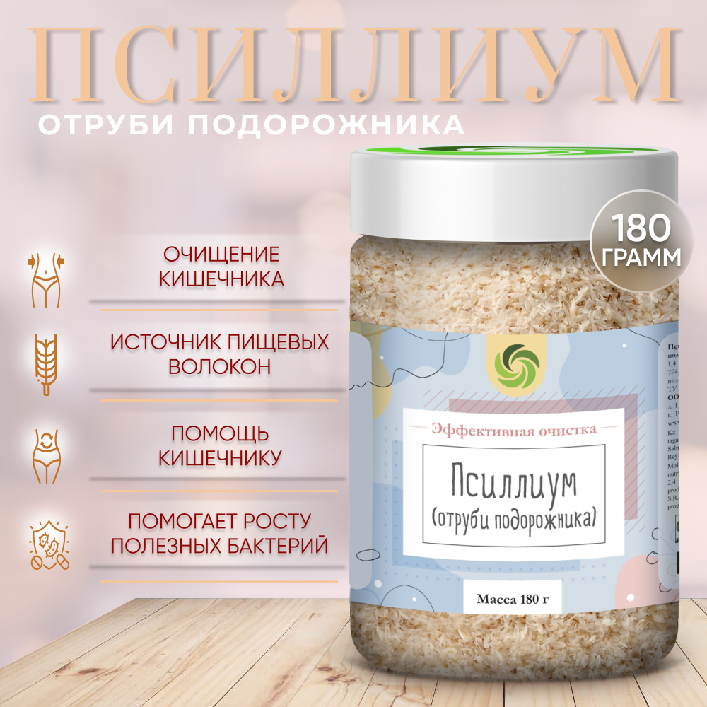 Отруби Оргтиум подорожника, 180 г - фото №1