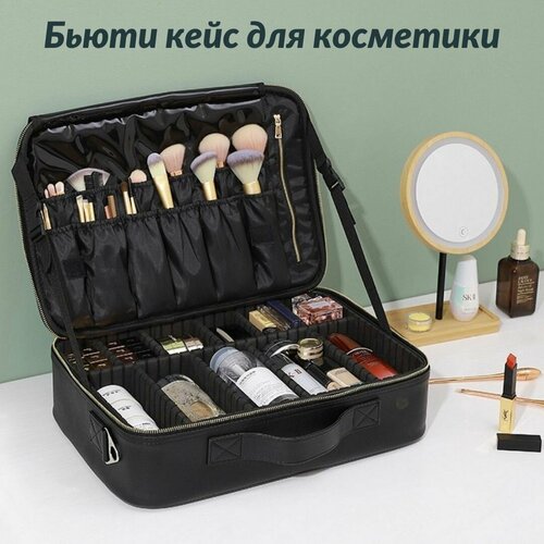 Бьюти-кейс 37х27, , черный