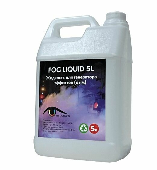 Жидкость для генераторов эффектов, дым, PSL Lighting Fog liquid 5L 5л.