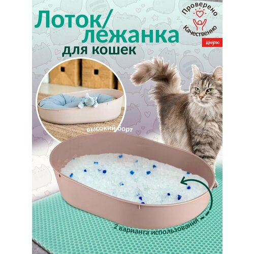 Лоток для кошачьего туалета полимербыт Cosmo 1944₽