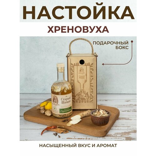 Набор для приготовления настоек Хреновуха