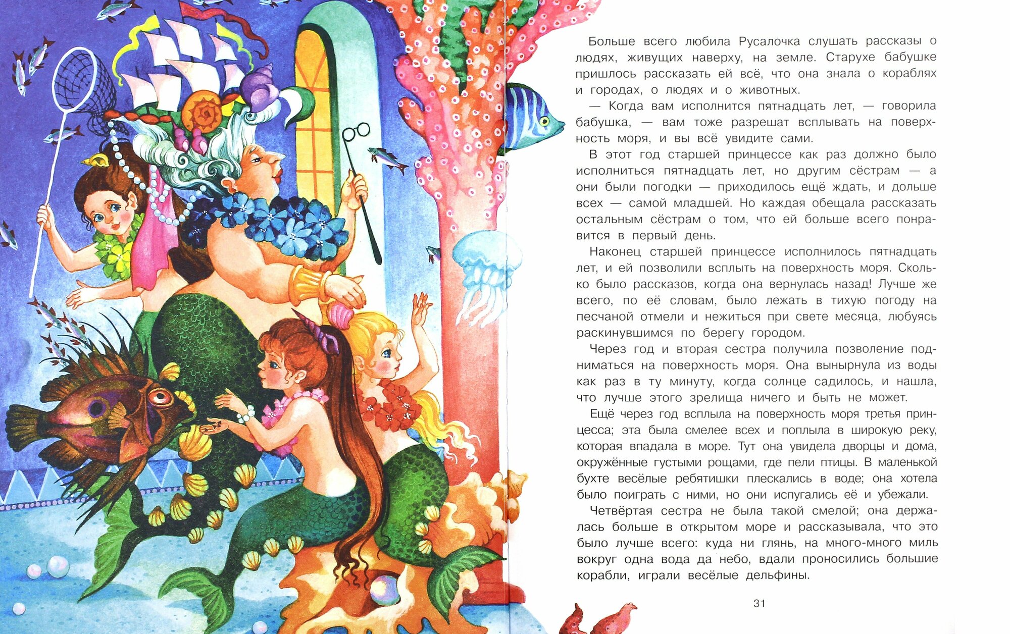 Сказки (Детская художественная литература) - фото №8