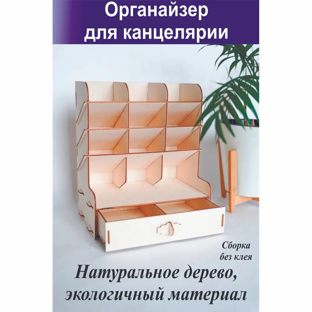 фото Органайзер для фломастеров, канцелярии, настольный, школьный