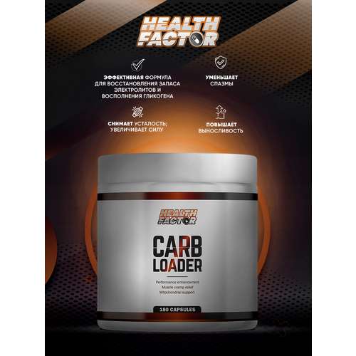 фото Carb loader (электролиты) health factor