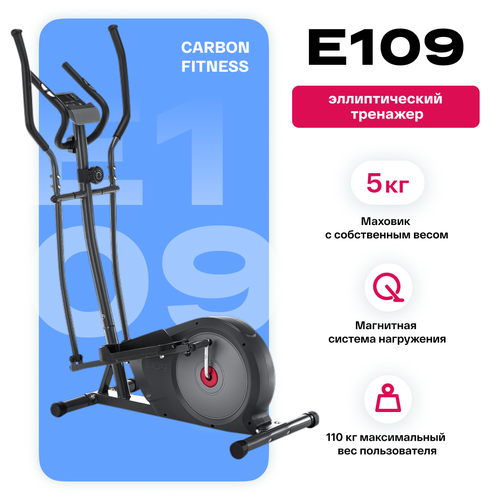   CARBON FITNESS E109   ,   