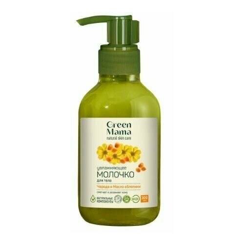 Green Mama Молочко для тела увлажняющее череда и масло облепихи 300 мл 903₽