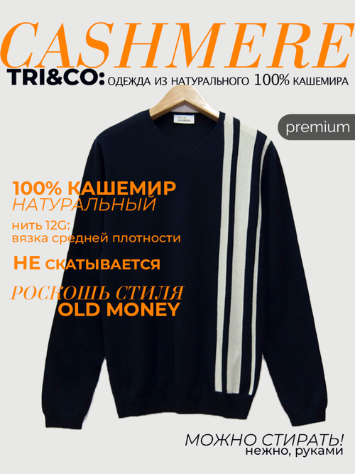 Джемпер TRI&CO, размер XL, синий