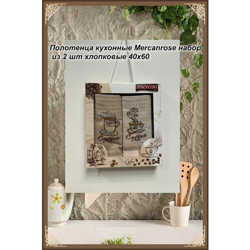 Полотенца кухонные Mercanrose набор из 2 шт хлопковые 40x60 / мягкие, для рук и лица.