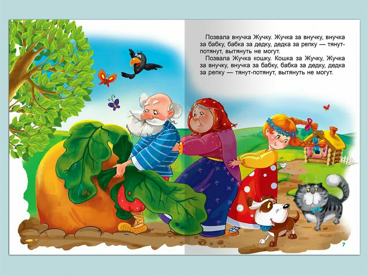 Книга Русские сказки (без автора) - фото №7