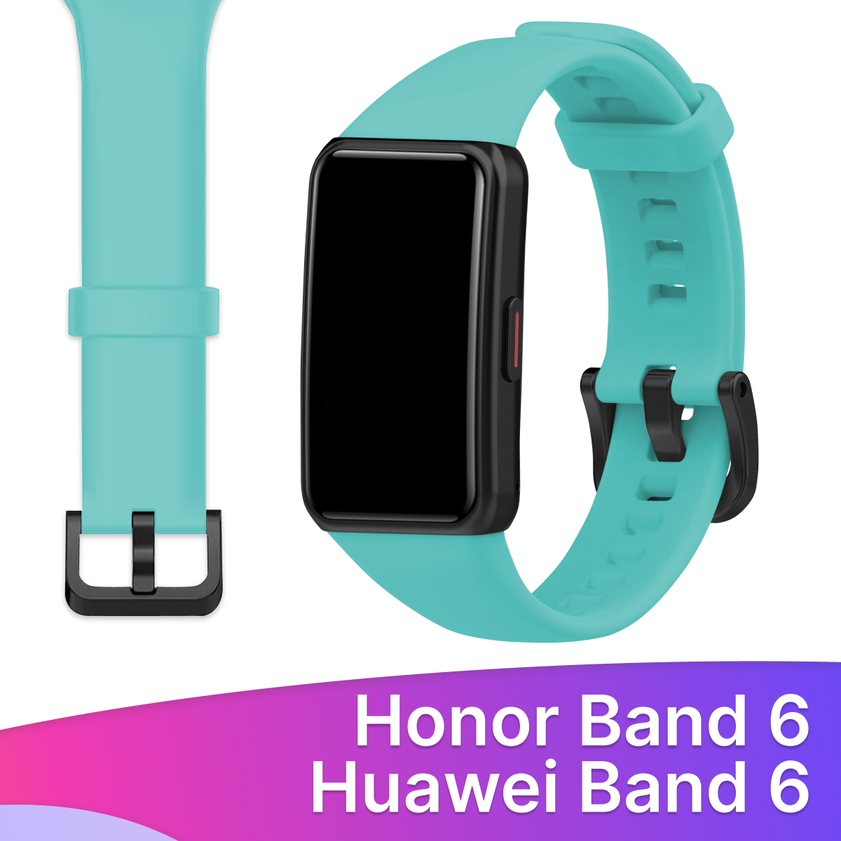 Силиконовый ремешок для Honor Band 6 и Huawei Band 6 / Сменный браслет для умных смарт часов / Фитнес трекера Хонор и Хуавей Бэнд 6, Бирюзовый