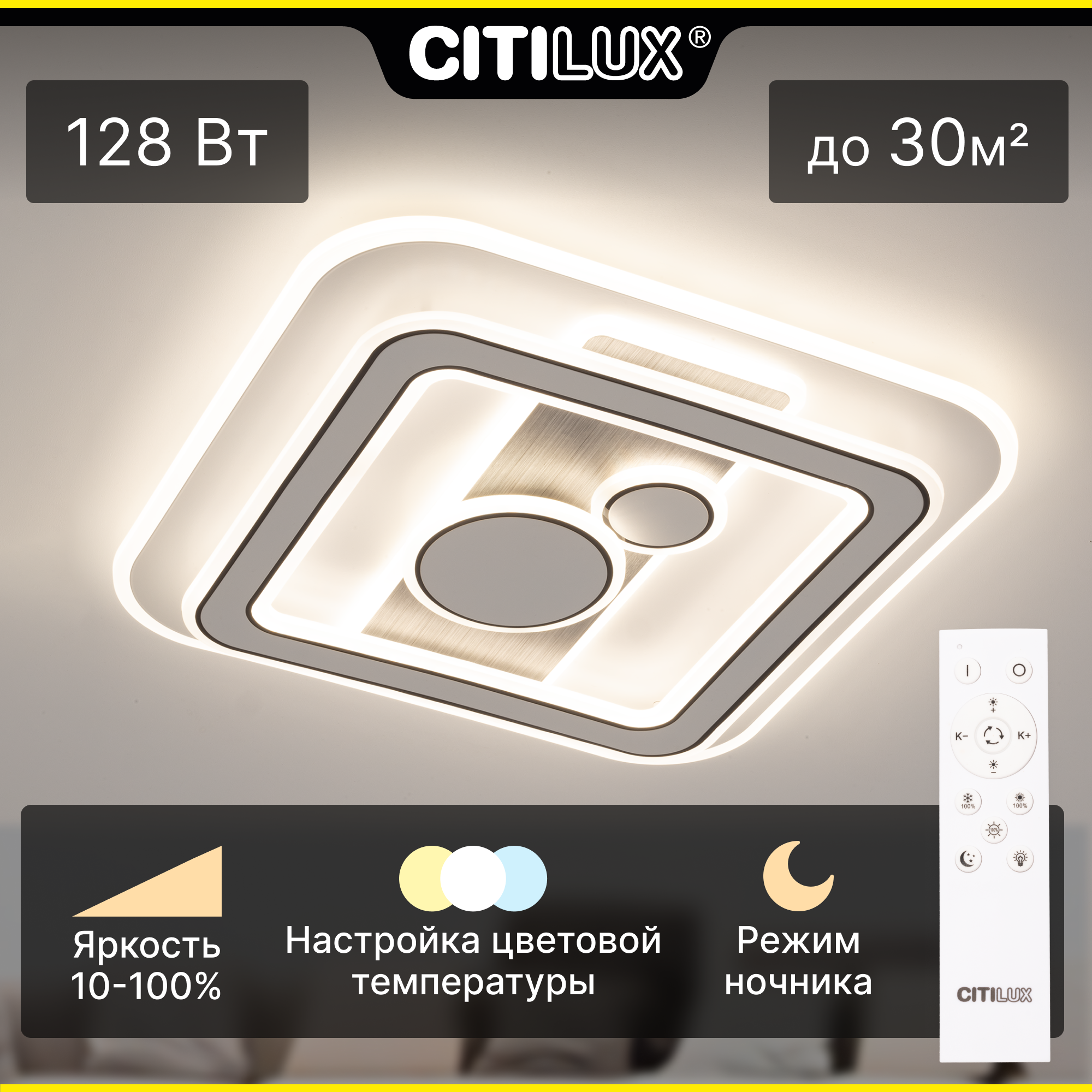 Citilux Costa CL741021 Люстра светодиодная с пультом