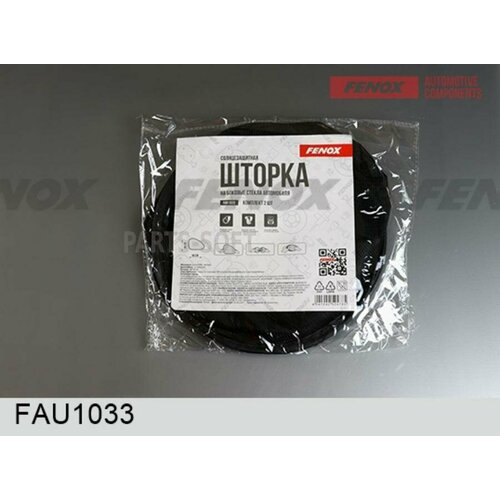 FENOX FAU1033 Шторки солнцезащитные для авто на присосках 2шт полиэстер 6638см 640₽