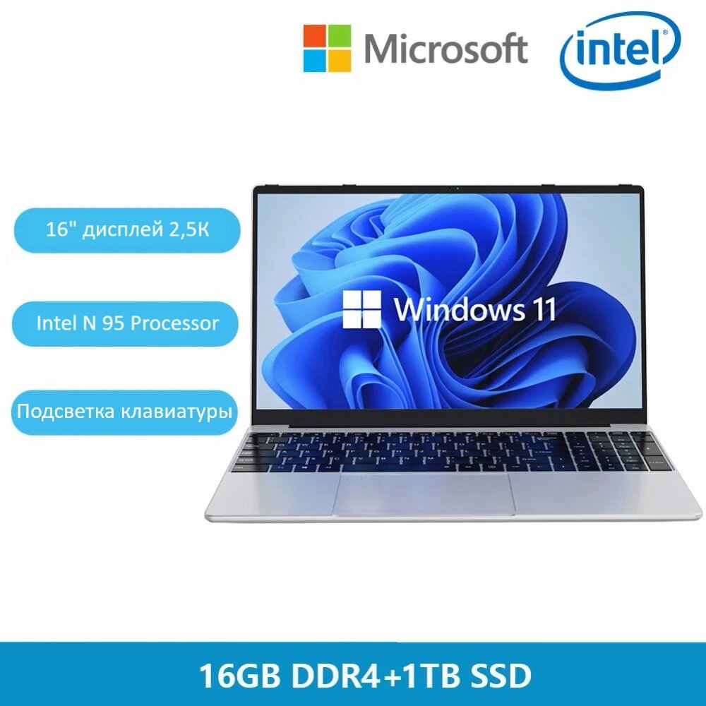 Ноутбук Intel N95 16' IPS (16Gb/1024Gb SSD)