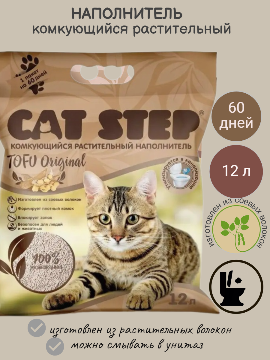 Наполнитель Cat Step Tofu Original соевый комкующийся 2,8кг 6 л - фото №19