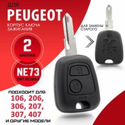 Корпус ключа зажигания для Peugeot Пежо С1 С2 С3 Pluriel С4 С5 С8 Saxo Xsara Picasso Berlingo - 1 штука (2х кнопочный ключ, лезвие NE73)