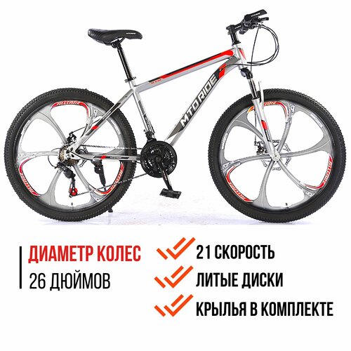 Горный скоростной велосипед мторайд шины 26 дюймов, спортивный велик мужской и женский
