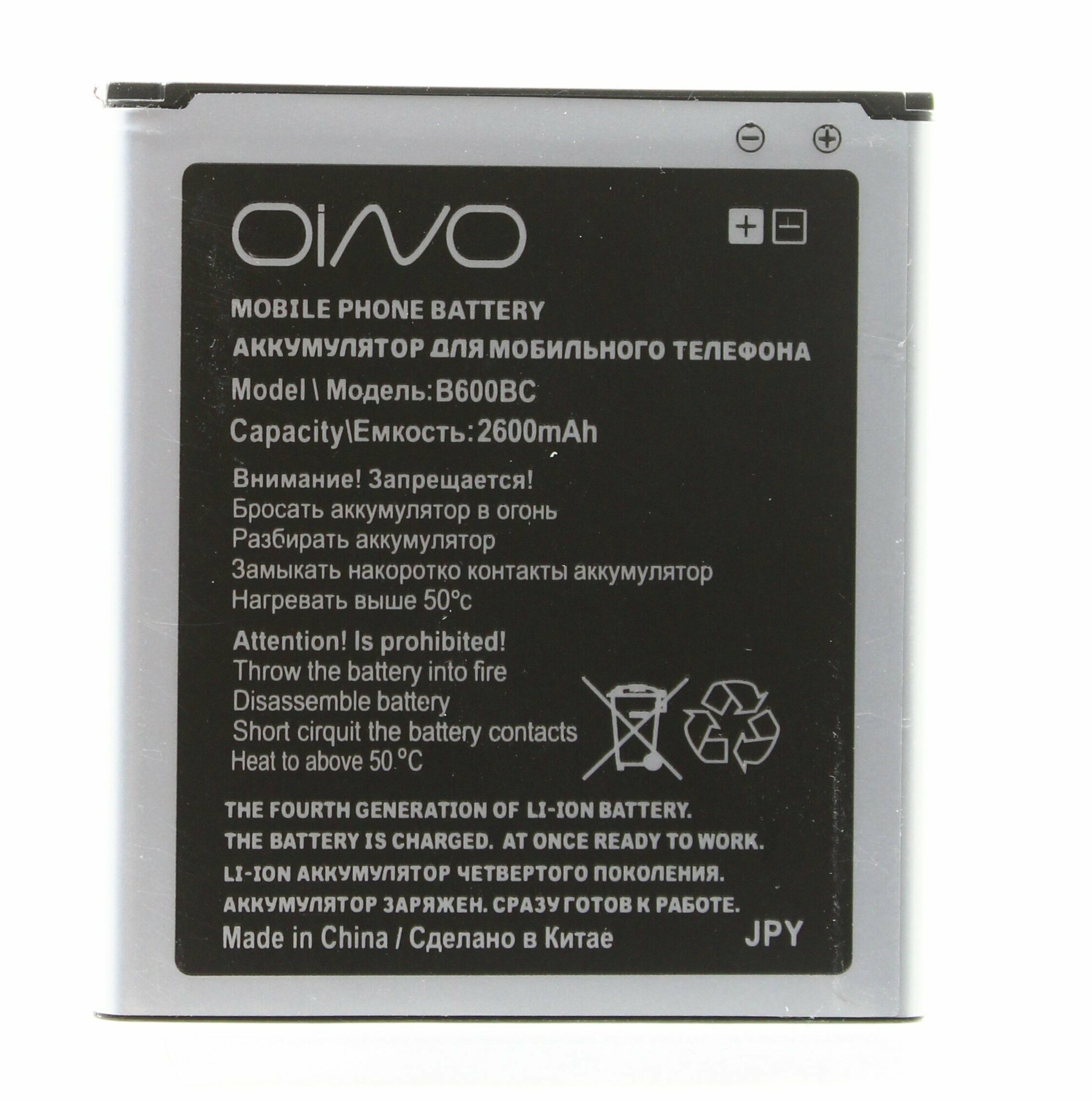 Аккумулятор OINO для Samsung Galaxy i9500 Galaxy S4/Galaxy Mega 5.8 GT-I9152/ SM-G7102 Grand 2 Li2600 B600BE NFC 2600 mAh