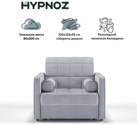 Диван-кровать, Прямой диван HYPNOZ Palma, механизм Аккордеон, Светло-серый, 94х103х92 см