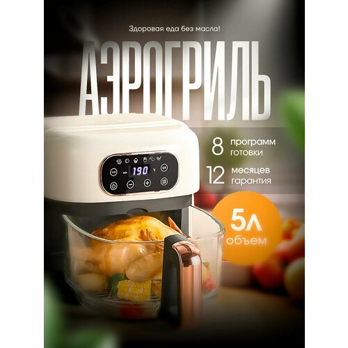 Аэрогриль 8в1 OULEMEI 6591₽