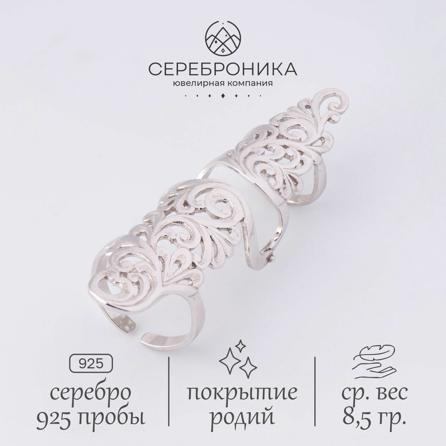 Кольцо Сереброника, серебро, 925 проба