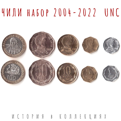 Чили 100, 50, 10, 5, 1 песо 2004-2022 г. UNC / коллекционные монеты чили 10 песо 2000 г