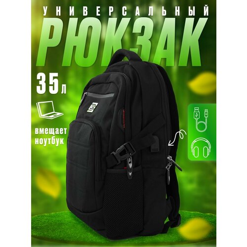 фото Черный рюкзак (женский/мужской/школьный) твоя деталь