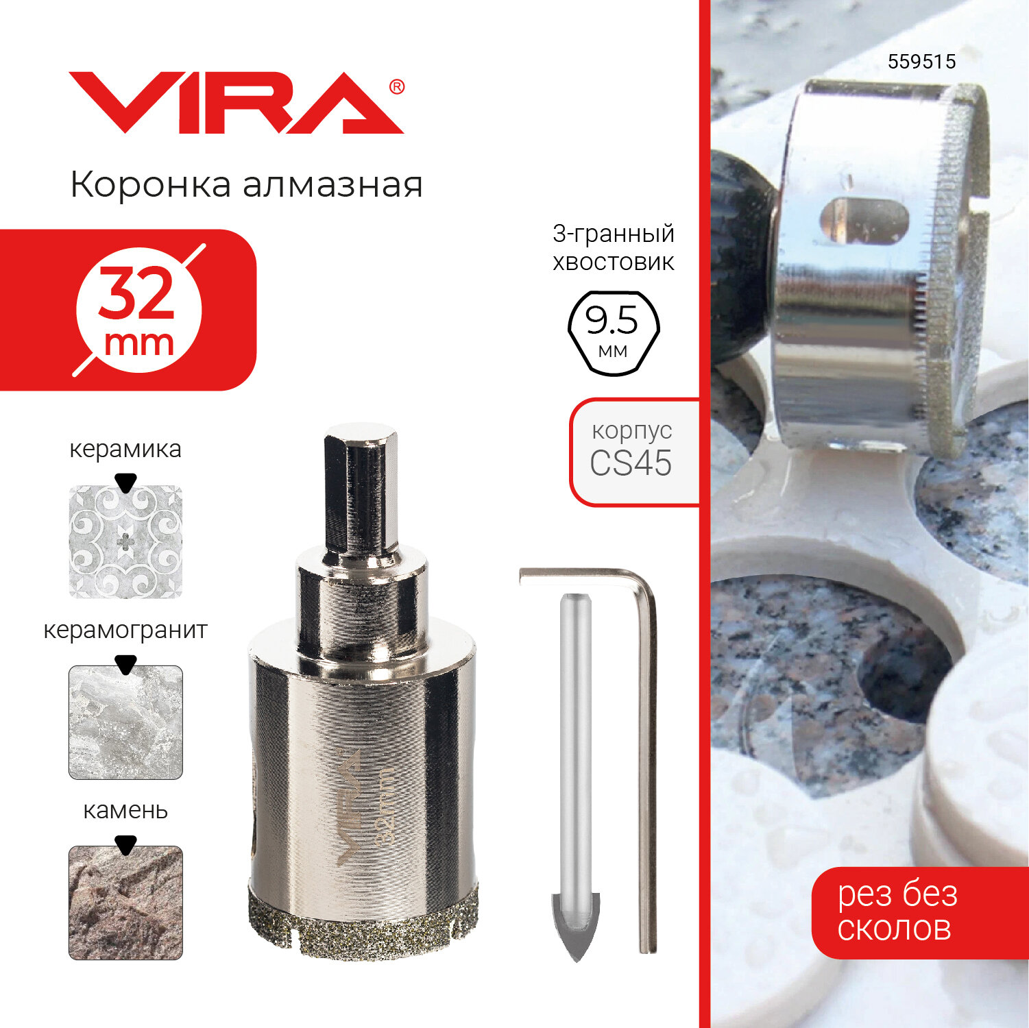 Коронка алмазная по керамике 32 мм, трехгранный хвостовик VIRA 559515