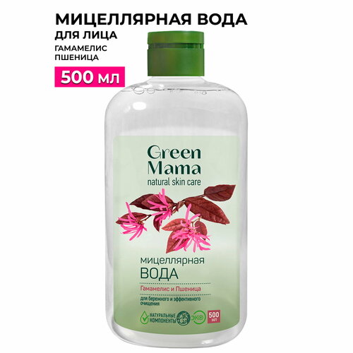 Green Mama мицеллярная вода для бережного и эффективного очищения, 500 мл, 500 г