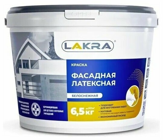 Краска латексная Лакра фасадная моющаяся матовая белоснежный 6.5 кг