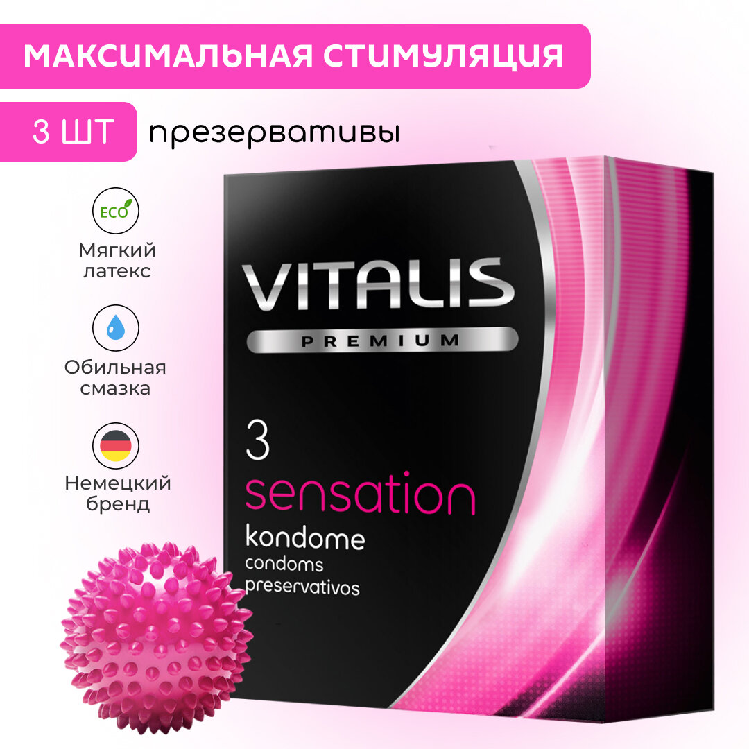 Презервативы с кольцами и точками Vitalis Sensation , 3шт