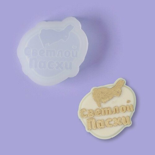 Силиконовый молд для леденцов и шоколада Яйцо Светлой пасхи 7263 см цвет прозрачный 536₽