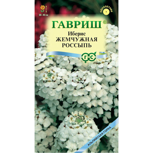 Семена Иберис зонтичный Жемчужная россыпь, 0,1г, Гавриш, Альпийская горка, 10 пакетиков