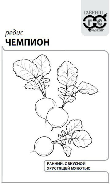 Семена Редис Чемпион 30г Гавриш Белые пакеты 20 пакетиков