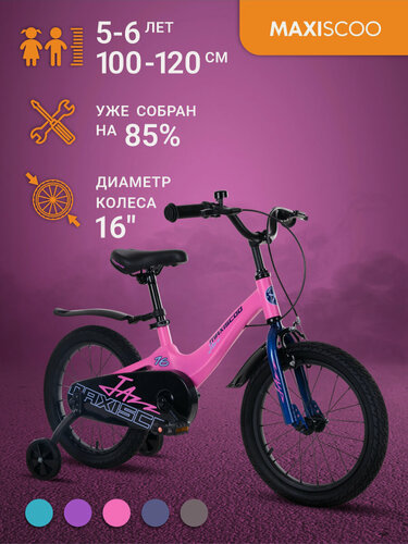 Изображение товара Велосипед двухколесный детский Maxiscoo JAZZ Стандарт 16" (2024)