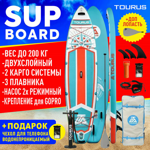 Сапборд Tourus TS CB-02 с дополнительной лопастью