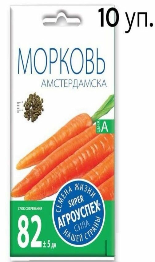 Морковь Амстердамская ранняя 10 уп