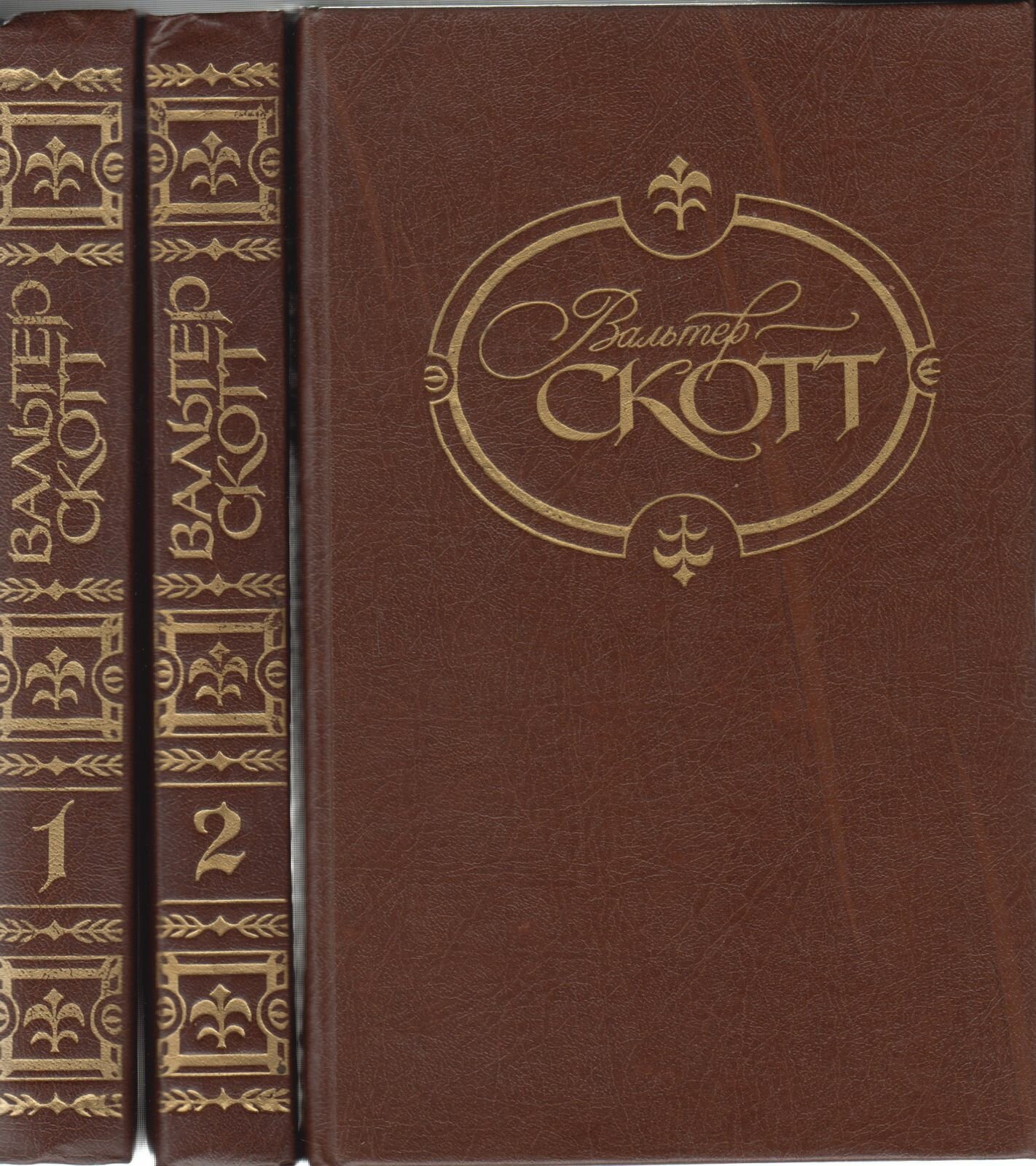 Книга "Собрание сочинений в двадцати двух томах (1,2,3,4-5,7,8 том)" В. Скотт Москва 1992 Твёрдая об