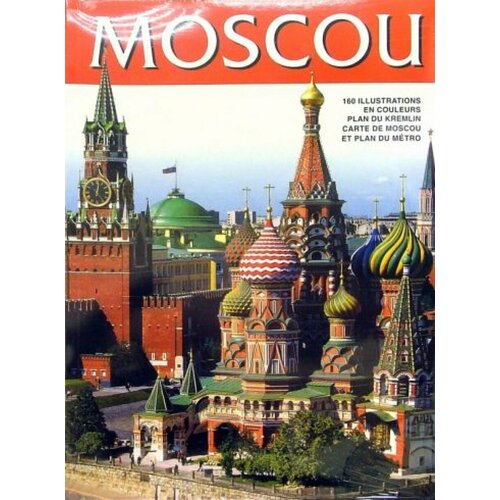 Moscou / Москва