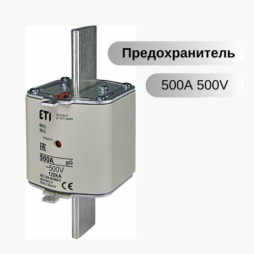 uhe nh3 Предохранитель NH-3/gG 500A 500V KOMBI, ETI 004186231