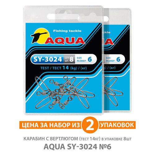 фото Карабин с вертлюгом для рыбалки aqua sy-3024 №06 14kg 2уп по 8шт