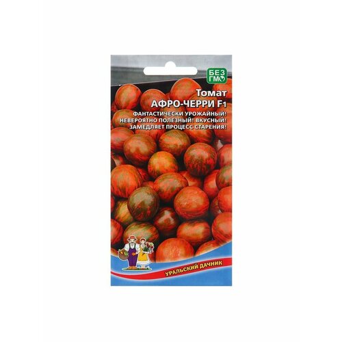 5 упаковок Семена Томат Афро-черри, черри, 12 шт семена томат афро черри 20 шт