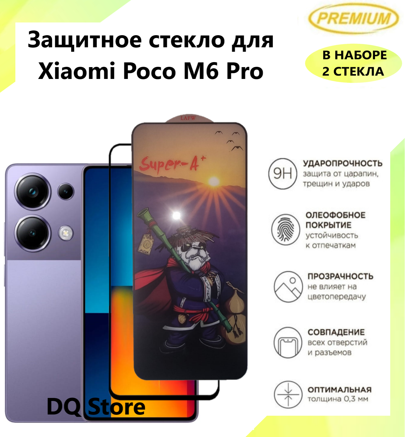 2 Защитных стекла на Xiaomi Poco M6 PRO/Ксяоми Поко М6 Про. Полноэкранные защитные стекла с олеофобным покрытием Premium