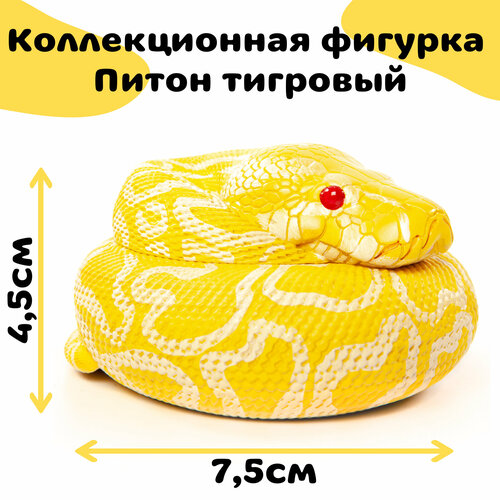 Коллекционная фигурка питона EXOPRIMA, светло-жёлтая