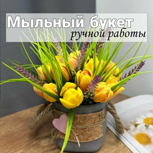 Декор для интерьера A-LUX Мыльный букет Ручная работа 3000₽