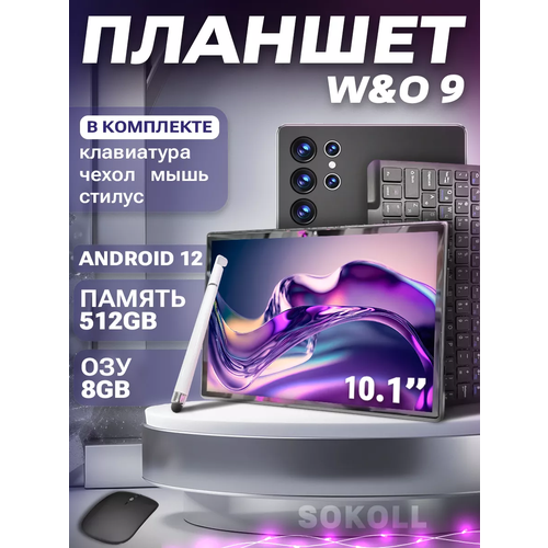 Планшет Детский с клавиатурой WO 9 Android 120 8gb512gb Серый 947400₽