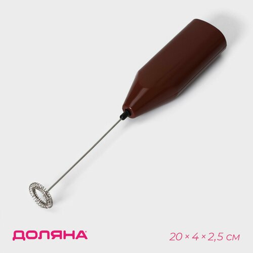 Капучинатор Доляна 20425 см 25 Вт цвет коричневый 352₽