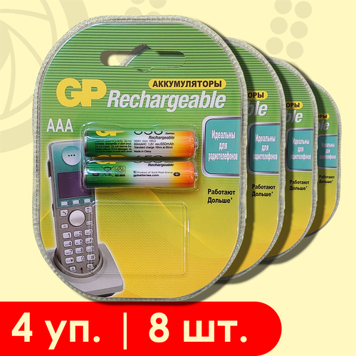 GP AAA (HR03) 650 mAh Phone | 1, 2 вольта, Аккумулятор (NiMH) - 8шт.