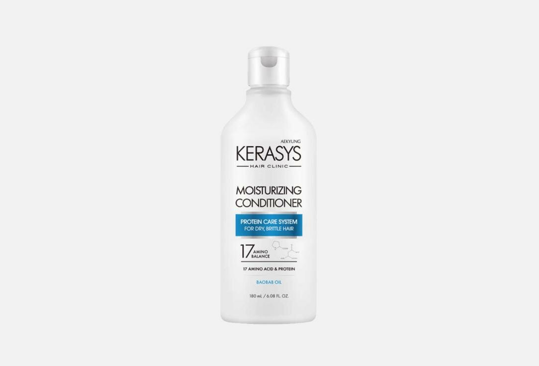 Увлажняющий кондиционер для волос Kerasys Moisturizing Conditioner / объём 180 мл