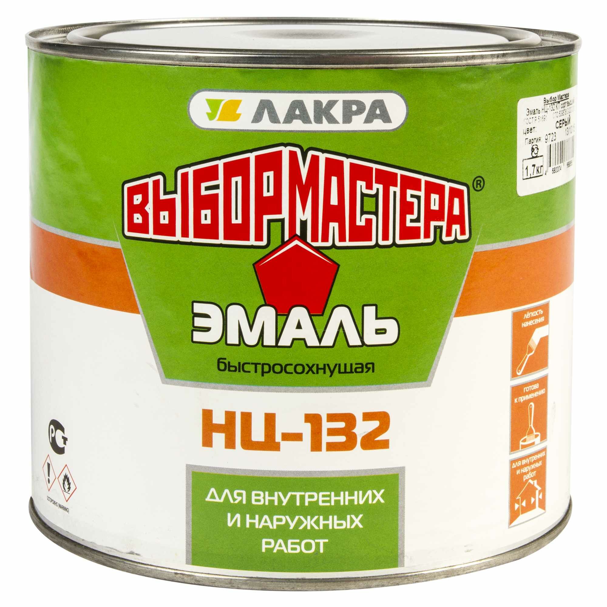 Эмаль НЦ-132 Выбор Мастера цвет серый 1.7 кг - фото №4