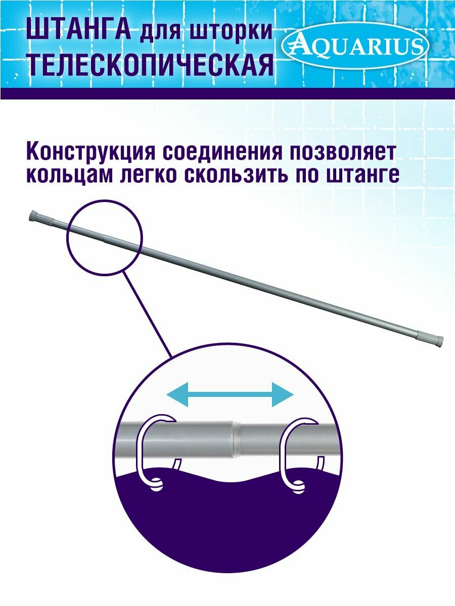 Штанга для штор Aquarius хромированная диаметром 2,5 см, 110х200 см - фото №2